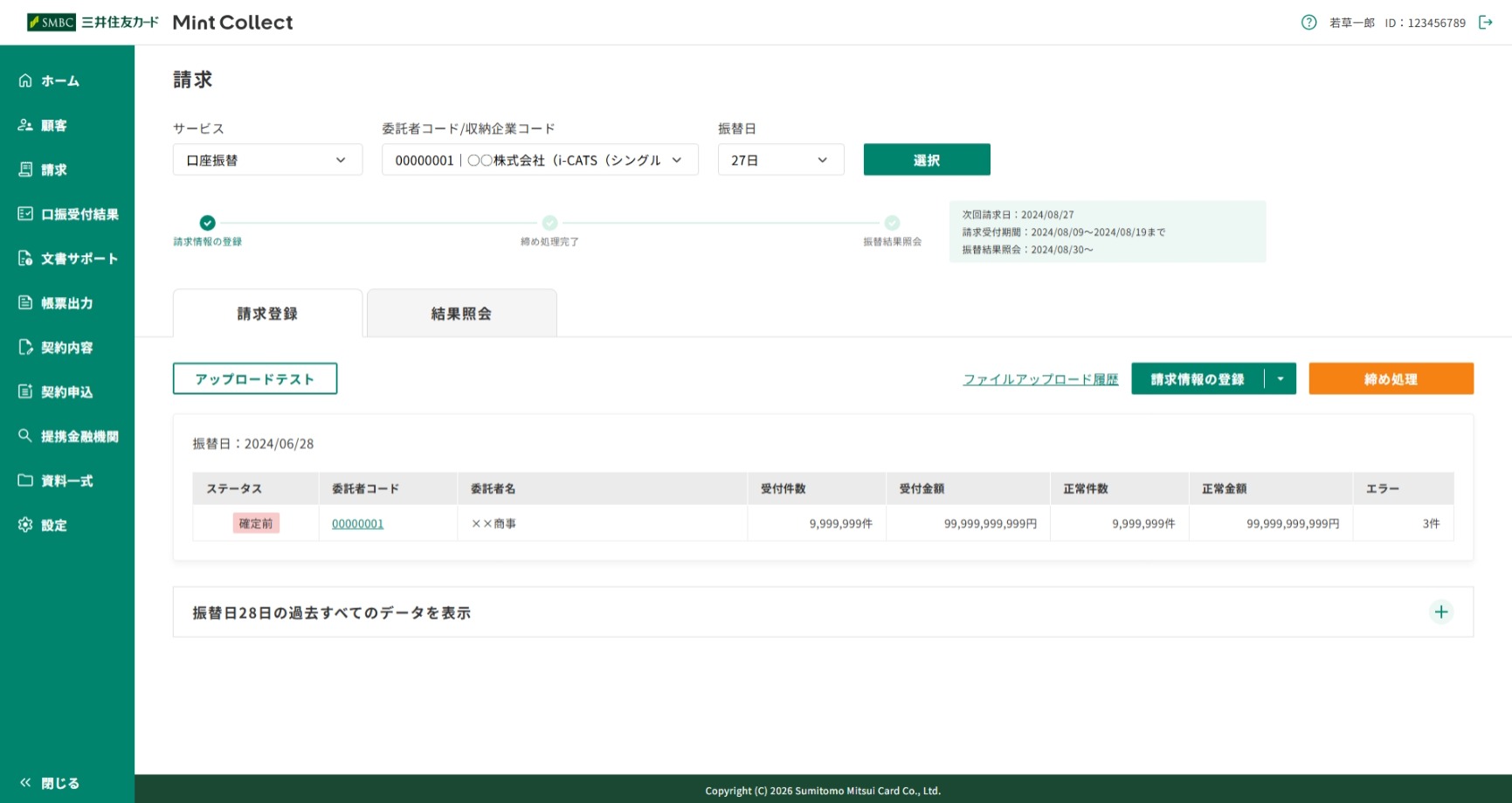 「メインメニュー」画面