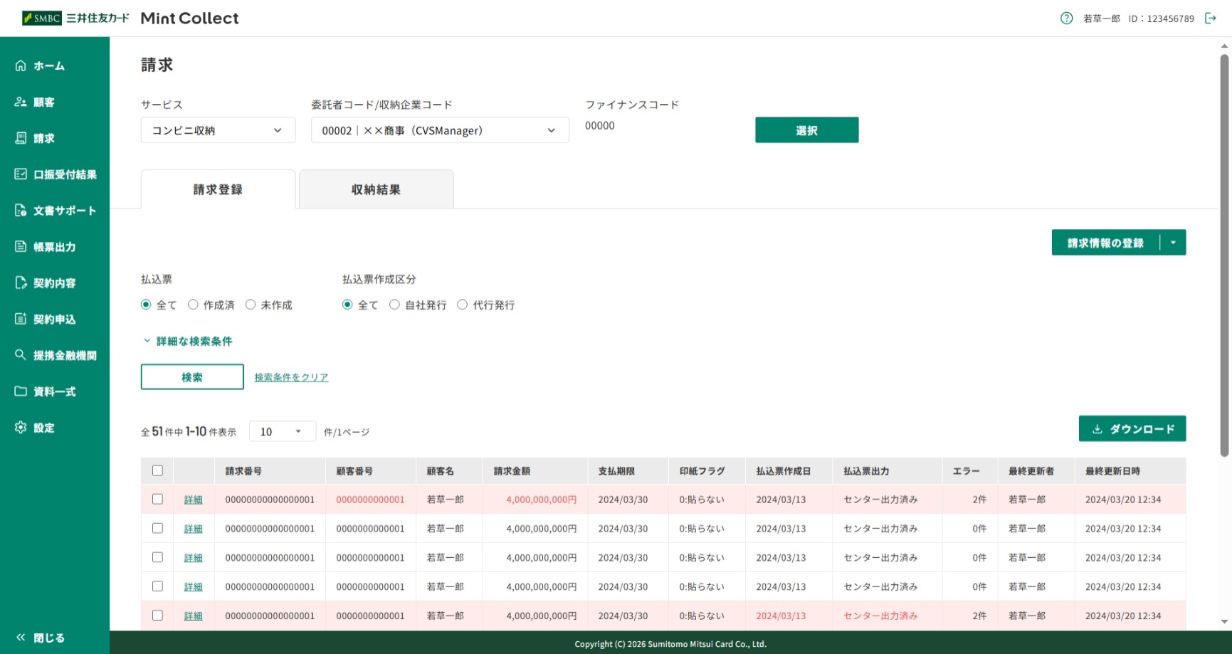 「メインメニュー」画面