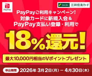 個別キャンペーン