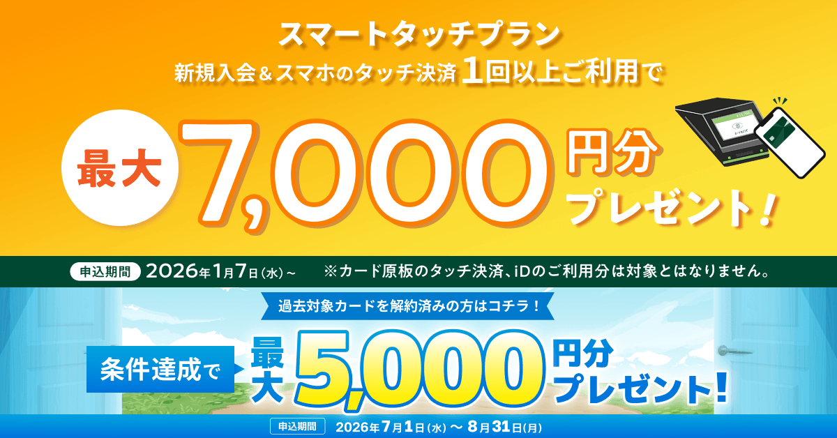 キャンペーンカムバックバナー