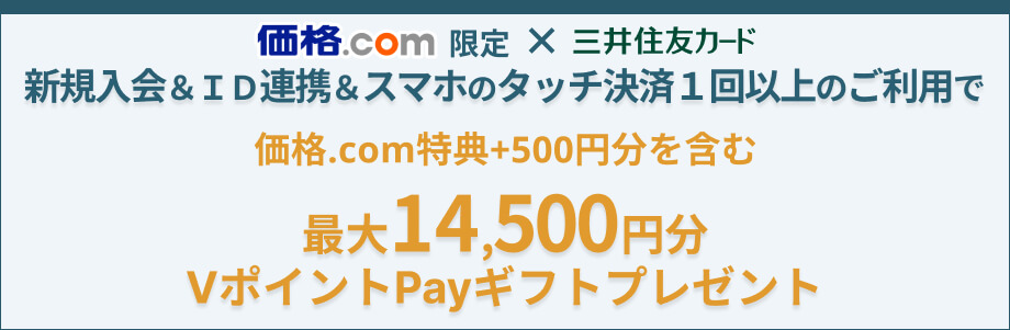 キャンペーンバナー