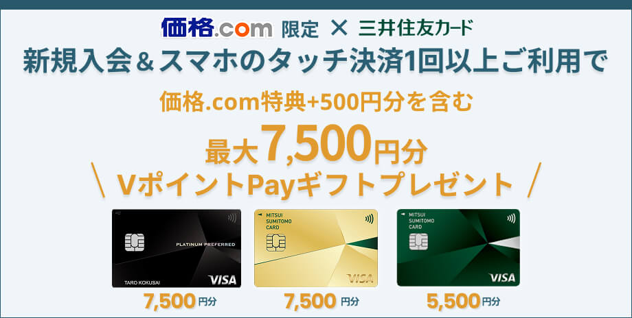 キャンペーンバナー