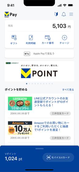 【STEP1】ホーム画面の「ギフト」をタップ