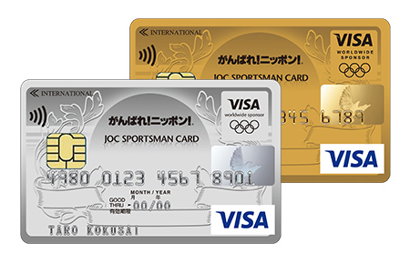 カードの切替え ～JOCスポーツマンVISAカード～ イメージ