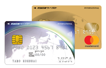 カードの切替え ～近畿日本ツーリストカード～ イメージ