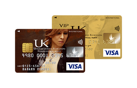 カードのアップグレード ～UNDERGROUND KINGDOM VISAカード VIP～ イメージ