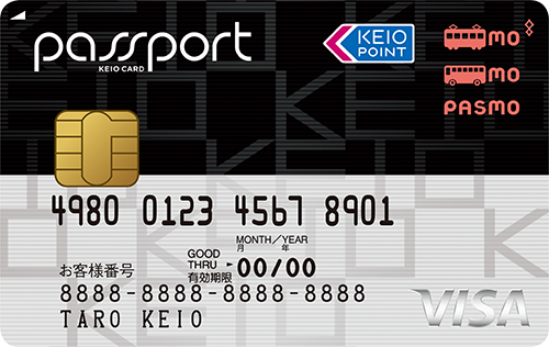 京王パスポートPASMOカード VISA（新デザイン）