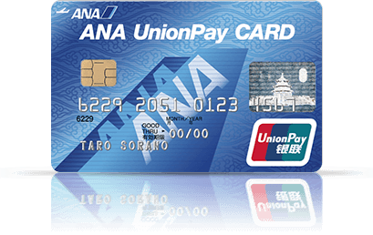 ANA銀聯カード（ぎんれんカード）
