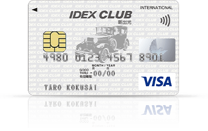 IDEX CLUB VISAカード