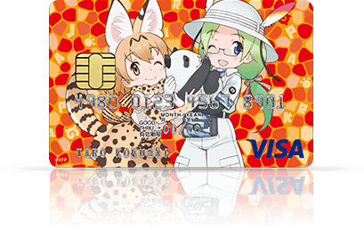 けものフレンズVISAカード