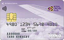 ロイヤルオーキッドプラスVISAカード(一般カード)