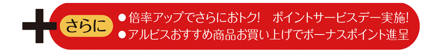 さらに