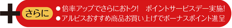 さらに