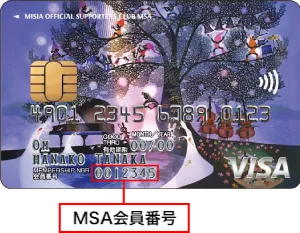MSA VISAカード 表