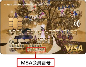 MSA VISAゴールドカード 表
