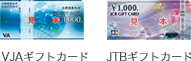 商品券