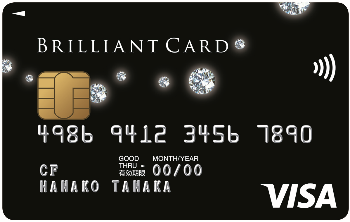 ブリリアントカード（Visa）