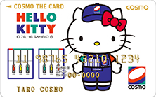 コスモザカードハウス ハローキティ イメージ
