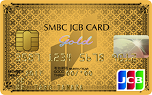 SMBC JCB CARD ゴールド（クレジットカード単体型）