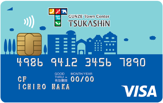 つかしんメンバーズカード（Visa）