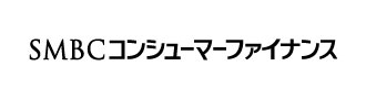  SMBCコンシューマーファイナンス