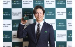 三井住友カード、男子プロゴルファー 石川 遼選手とスポンサー契約を