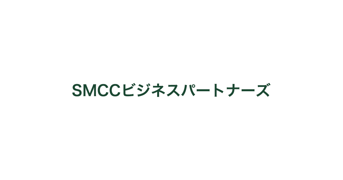 会社情報|SMCCビジネスパートナーズ株式会社