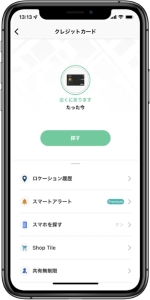 Tile 捜索イメージ