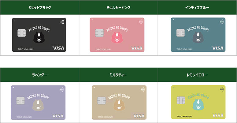 新カードデザイン イメージ