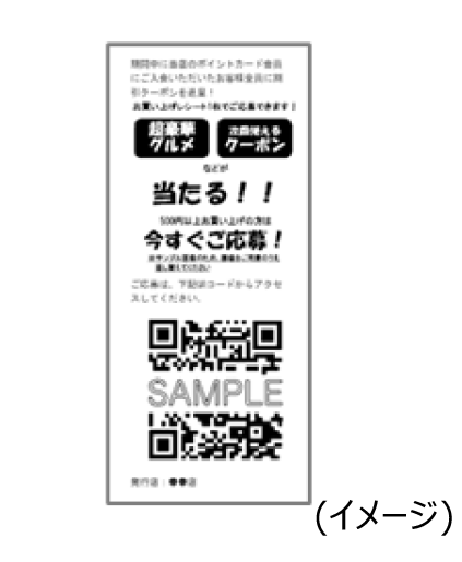 レシートイメージ