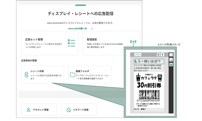 トップ画面イメージ