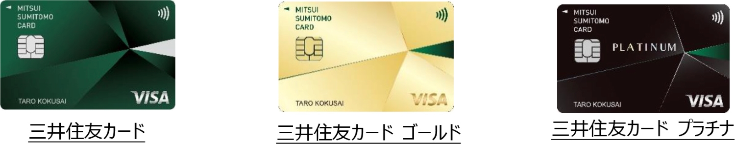 新カードデザイン イメージ