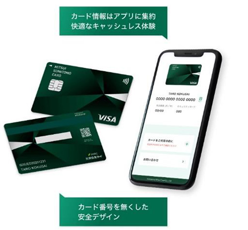 三井住友カード（NL）イメージ