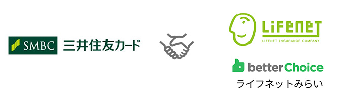 業務提携3社イメージ