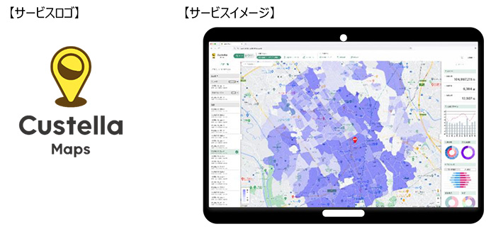 サービスロゴ・サービスイメージ