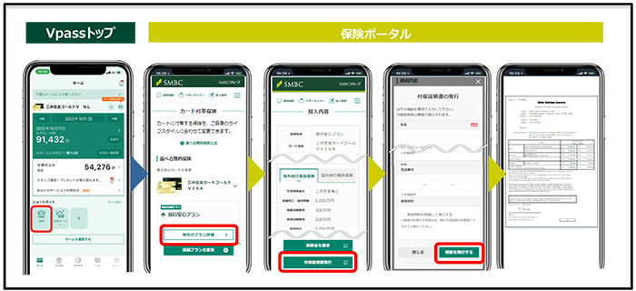 付保証明書DL イメージ