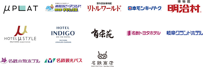 ご利用可能先施設一覧