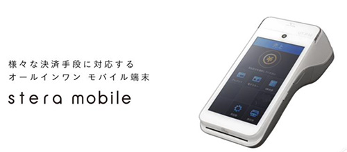 オールインワンモバイル端末イメージ