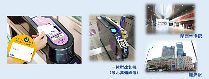 泉北高速鉄道 一体型自動改札機