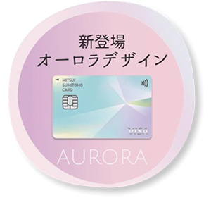 大島かもめ　オーロラカード ナンバーレスカードに新デザイン「オーロラ」が登場｜ニュースリリース