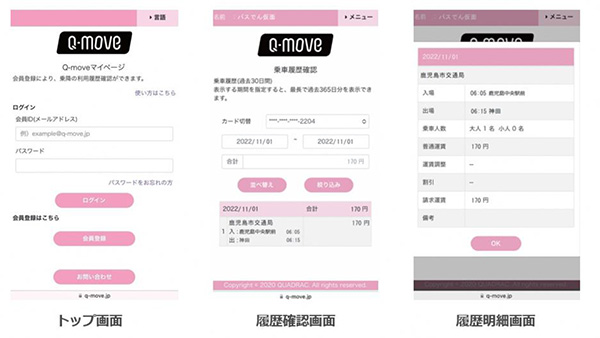 Q-moveサイト イメージ