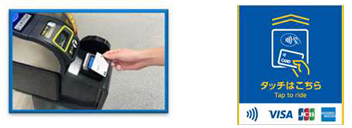 タッチ決済 イメージ