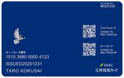 カード裏面デザイン イメージ