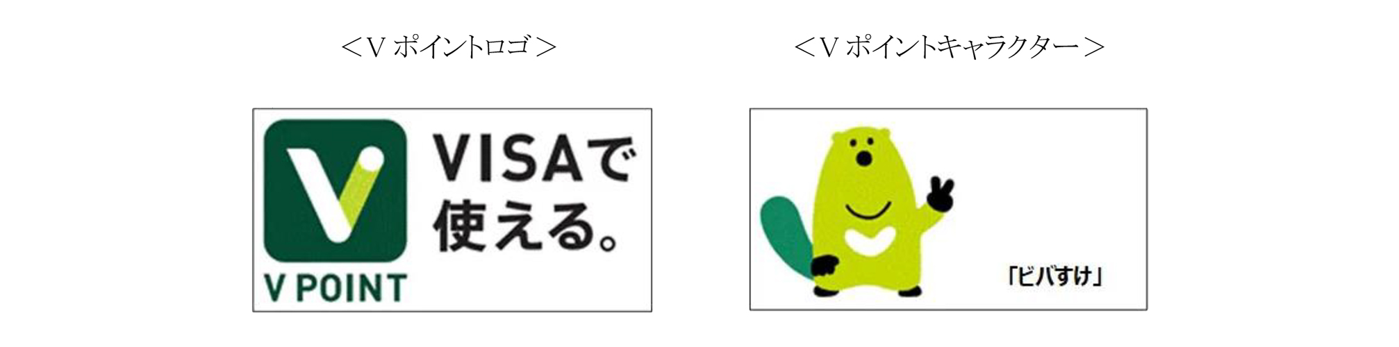 SMBC日興証券がSMBCグループ共通ポイント Vポイントを導入｜ニュースリリース一覧｜会社案内｜クレジットカードの三井住友カード株式会社