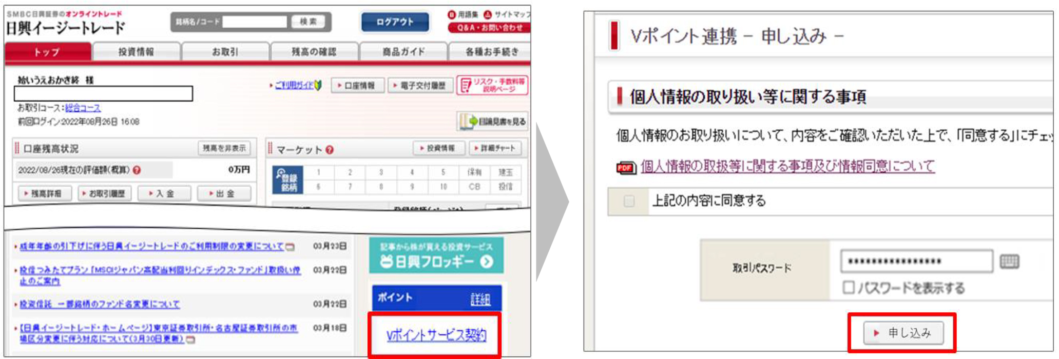 SMBC日興証券がSMBCグループ共通ポイント Vポイントを導入｜ニュースリリース一覧｜会社案内｜クレジットカードの三井住友カード株式会社