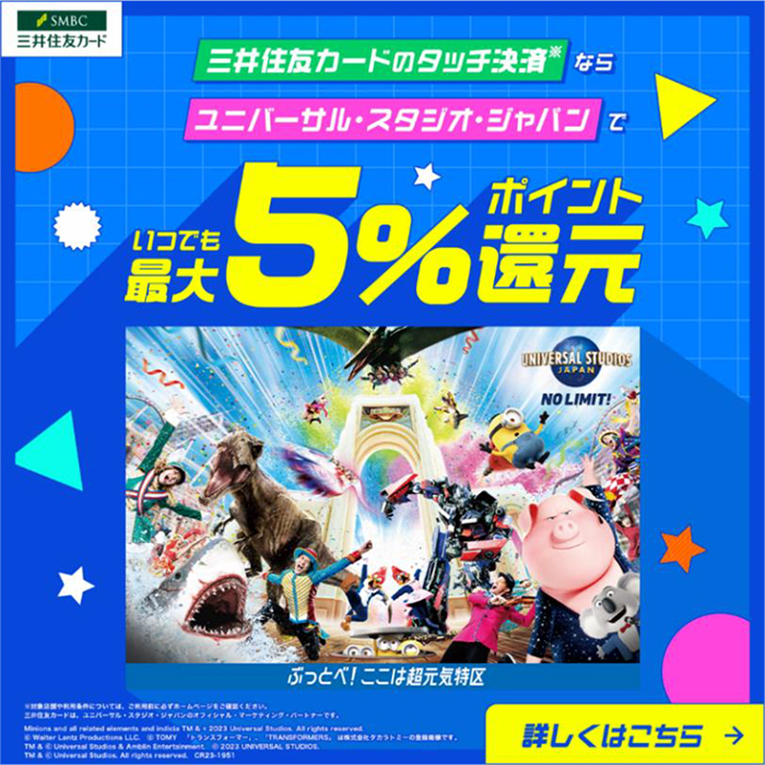 ユニバーサルスタジオ本 チャレンジカード付