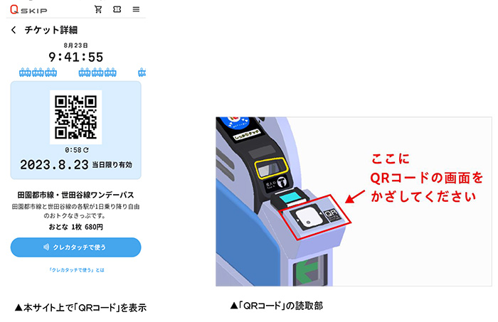 QRコード場所 イメージ