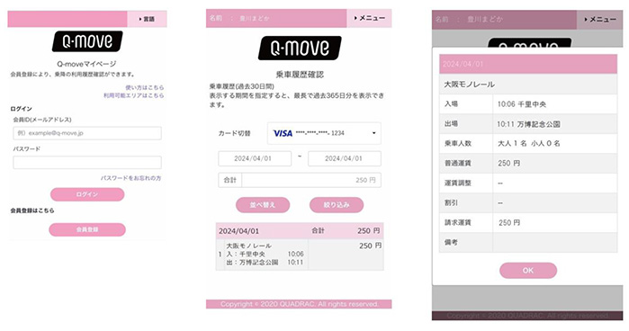 Q-move サイトイメージ
