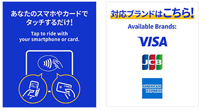 タッチ決済 イメージ