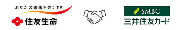 住友生命と三井住友カードの業務提携イメージ